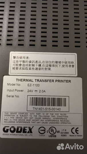 Термотрансферный принтер этикеток Godex EZ-1100
