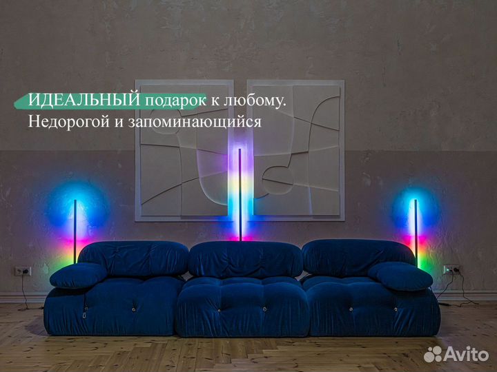 Лампа из тиктока разные цвета 100 см