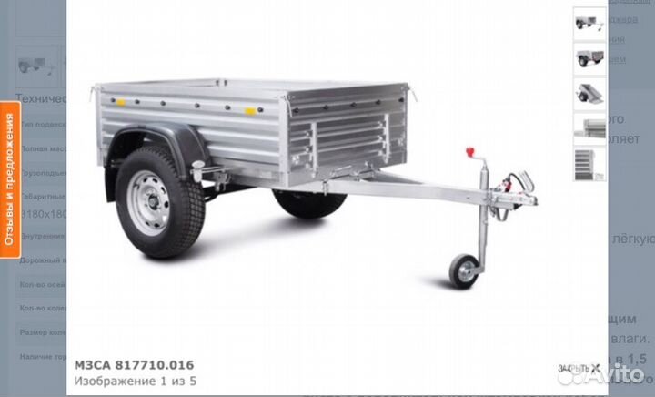 Прицеп мзса 817710.026 в сао