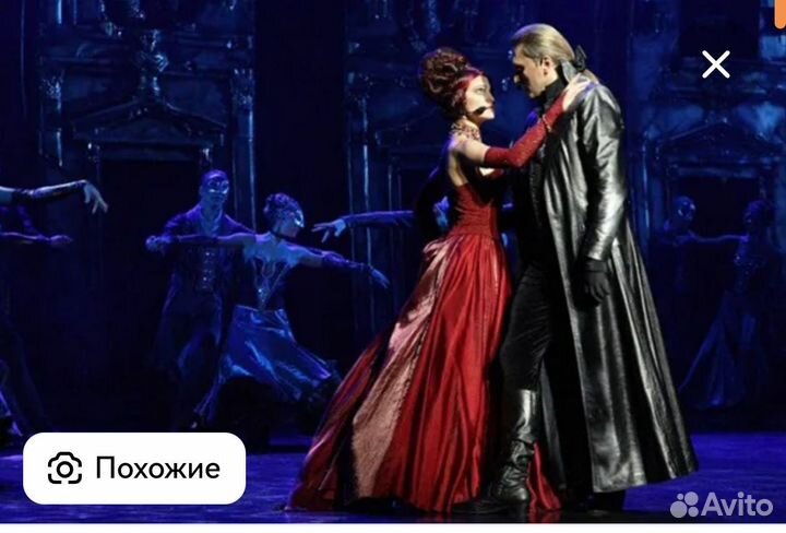 Билеты на мюзикл