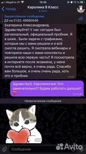 Репетитор по математике