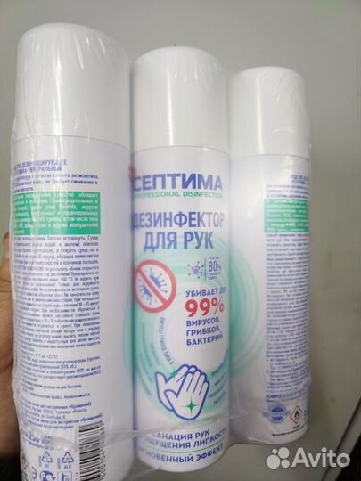 Дезинфектор для рук 