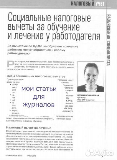 Заполнение декларации 3 ндфл (налоговый вычет)