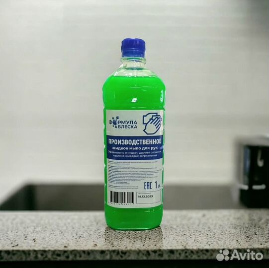 Бытовая химия от производителя в розницу и оптом