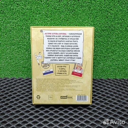 Настольные игры Дикий поезд/История сокровищ