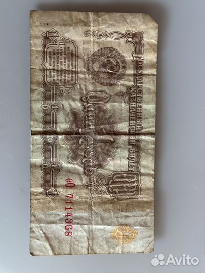 Купюры СССР