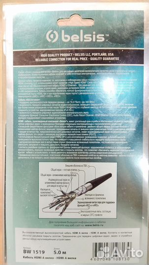 Кабель Belsis bw 1519 silver High Speed hdmi 5м