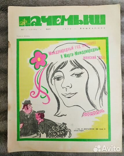 Журналы сатирические, книги детские тонкие СССР