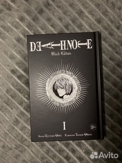 Книга «Татрадь смерти 1»