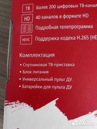 Комплект Спутниково тв МТС