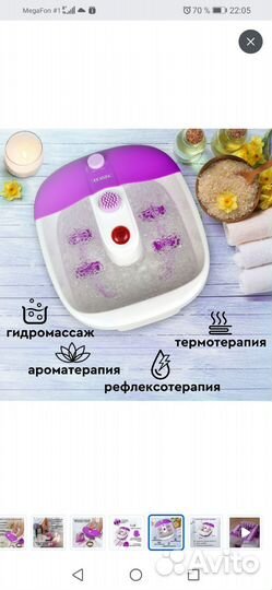 Гидромассажная ванночка для ног