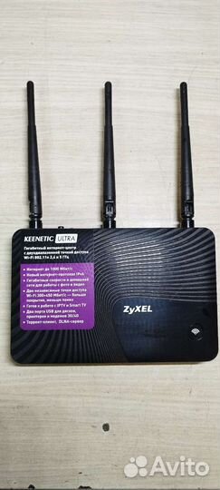 Роутер Zyxel Keenetic Ultra 2,4 и 5 ггц