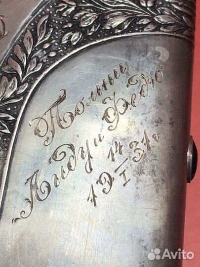 Портсигар серебряный с гравировкой