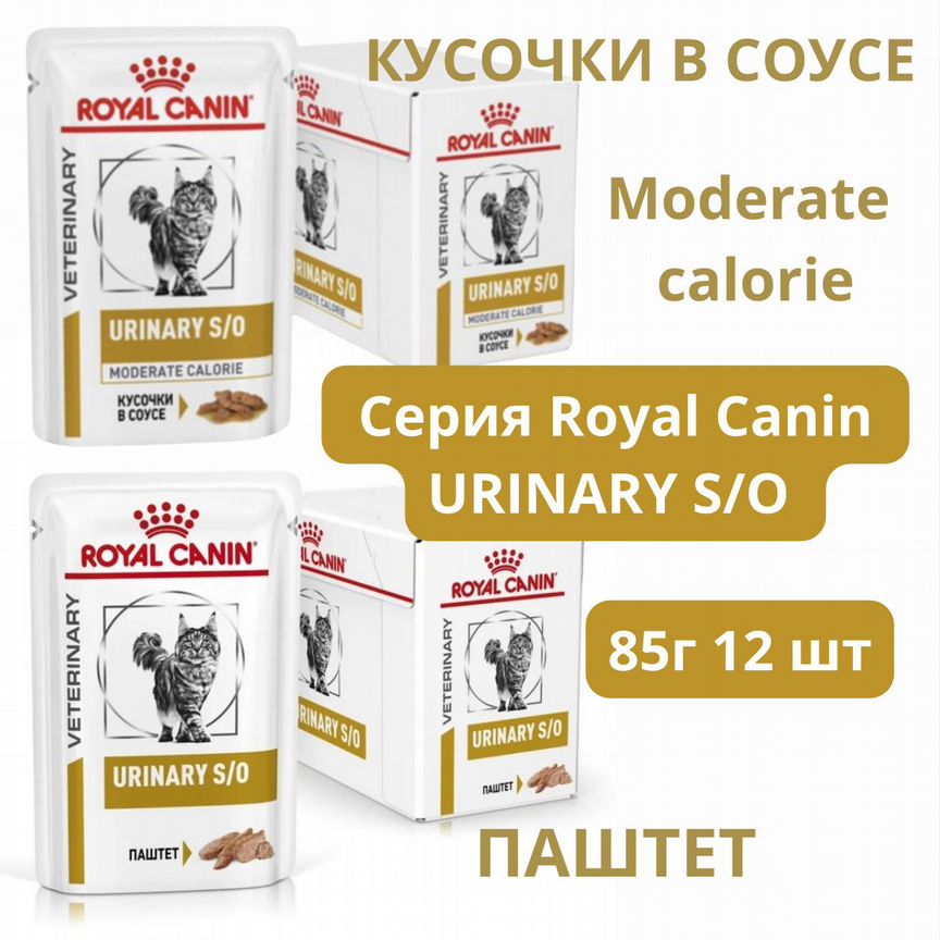 Корм для кошек royal canin 24 шт Urinary