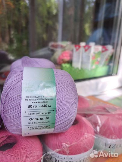 Пряжа для вязания хлопок