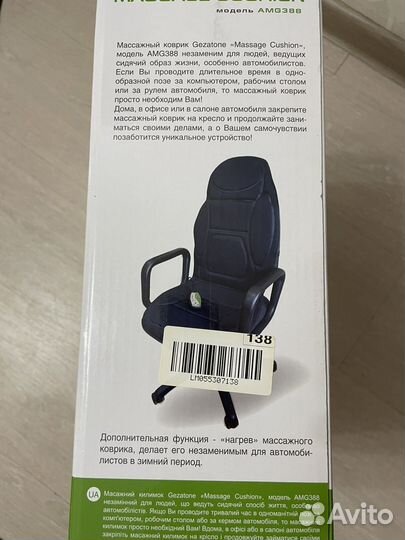 Массажная накидка на сиденье