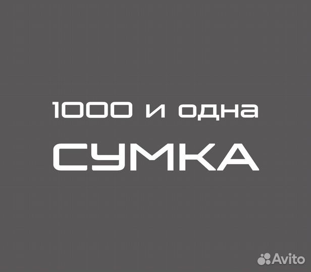 Продавец консультант