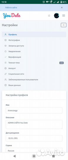 Скрипт You Date