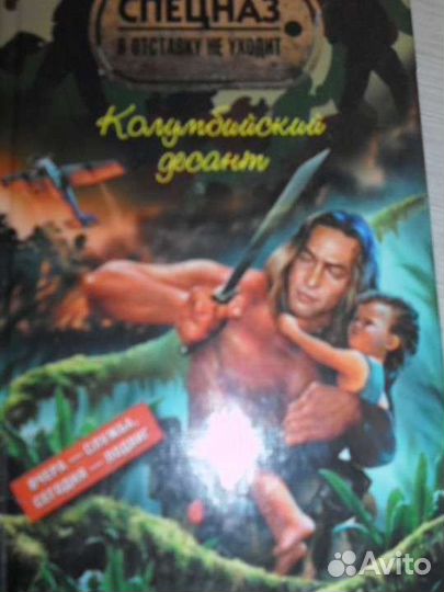 Армейская серия