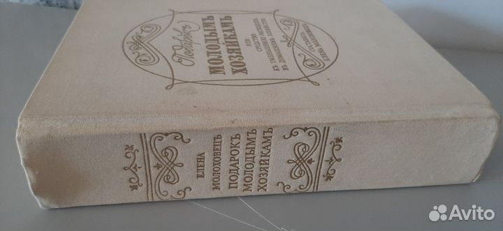 Подарок молодым хозяйкам