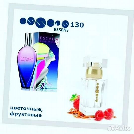 Духи essens Чехия, 50 мл