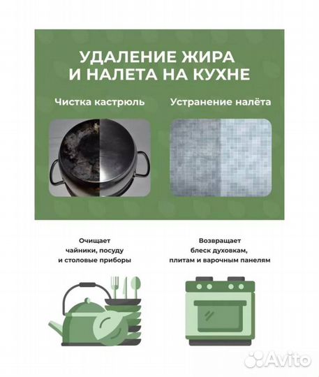 Стиралити пятновыводитель от stiraliti