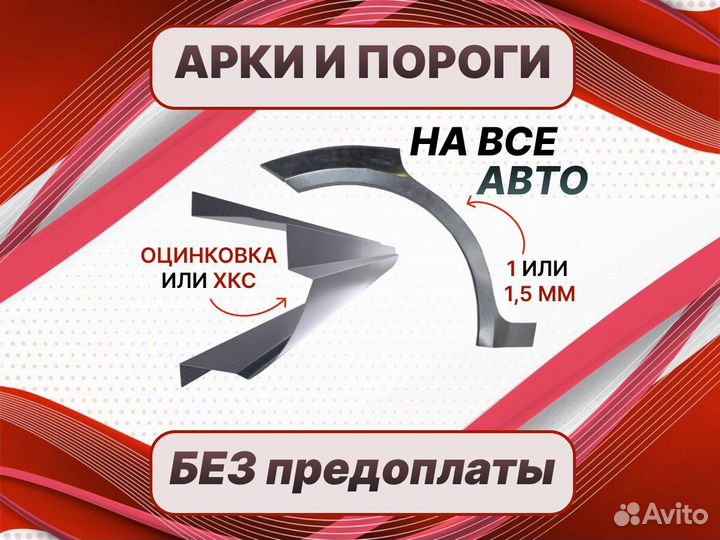 Пороги ремонтные Opel Astra