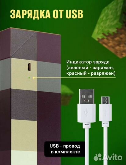 Светильник - факел Майнкрафт на USB аккумуляторе