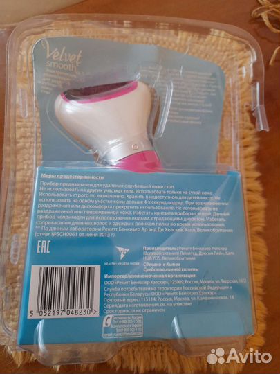 Пилка электрическая Scholl