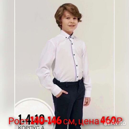 Рубашки для мальчика 146-152