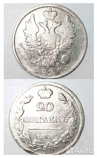 Царские монеты