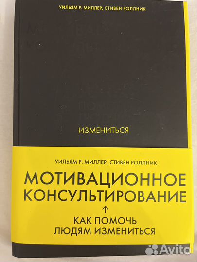 Книги по психологии