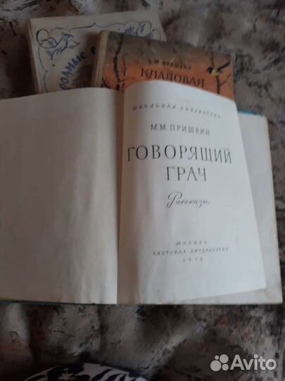 Детские книги СССР