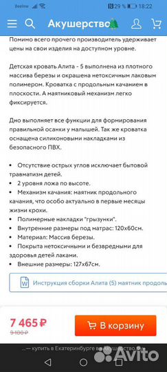 Кровать с продольным маятником ортопедический матр