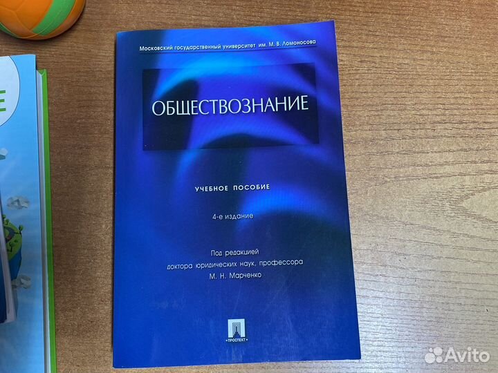 Учебники для егэ по обществознанию