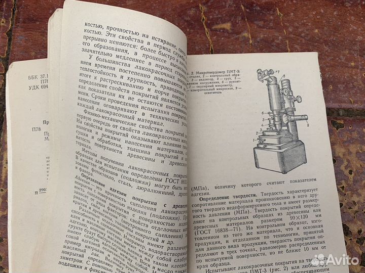 Технология отделки столярных изделий книга 1991 го