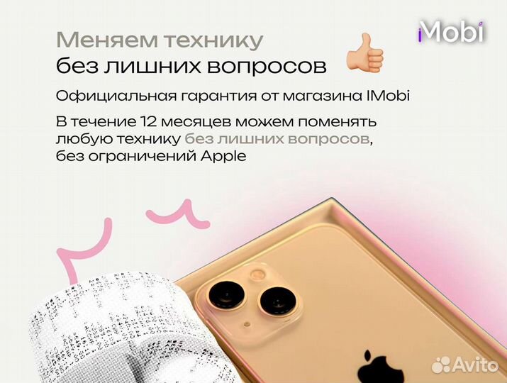 iPhone 15, 256 ГБ