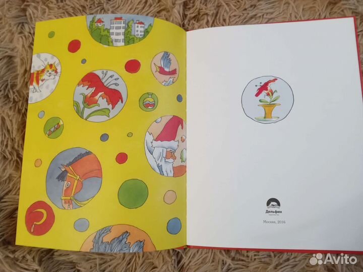 Как цветок вырос