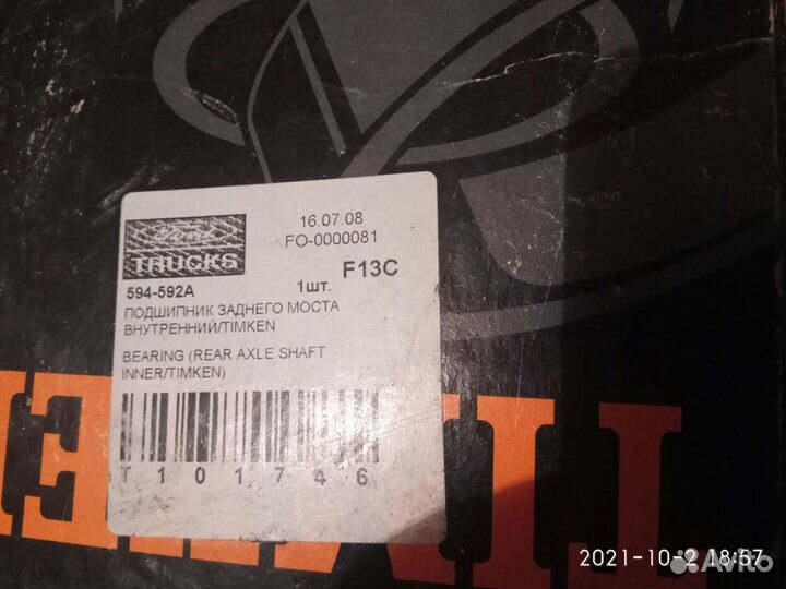 Подшипник Timken 594 - 592А оригинал США