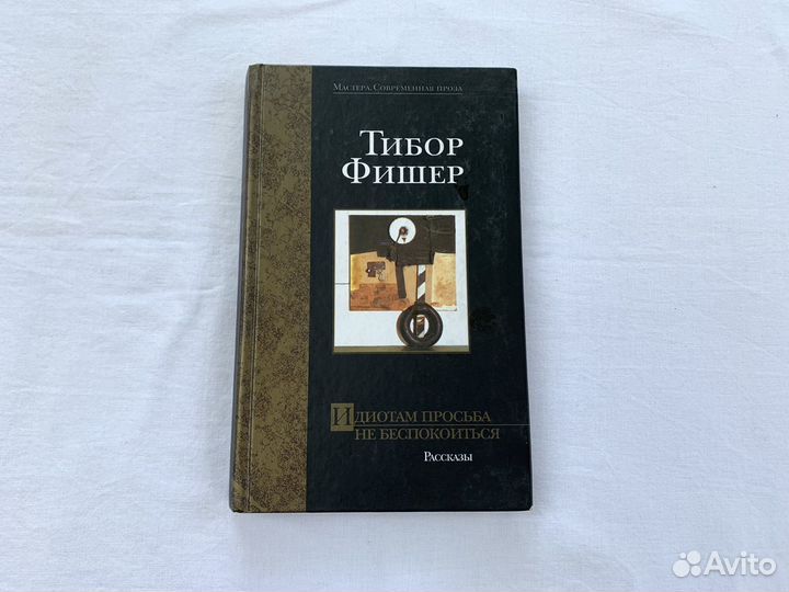 Книги современная проза есть редкие книги