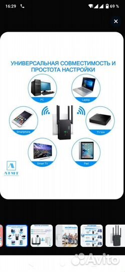 Atmt Усилитель Wifi 2.4 и 5 ггц AC1200M, черный