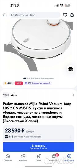 Робот пылесос xiaomi mi robot vacuum mop 2 cn