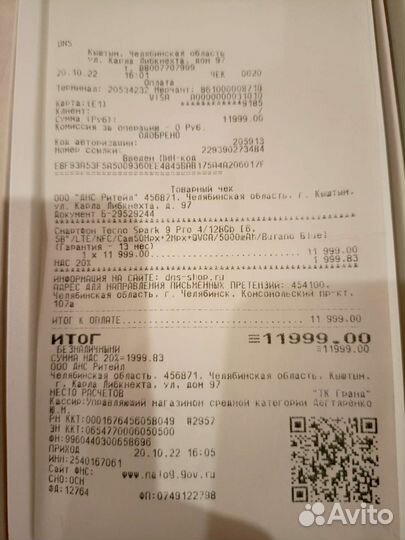 Мобильные телефоны бу