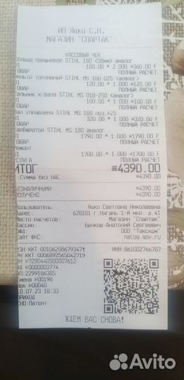 Бензопила shtil ms 180