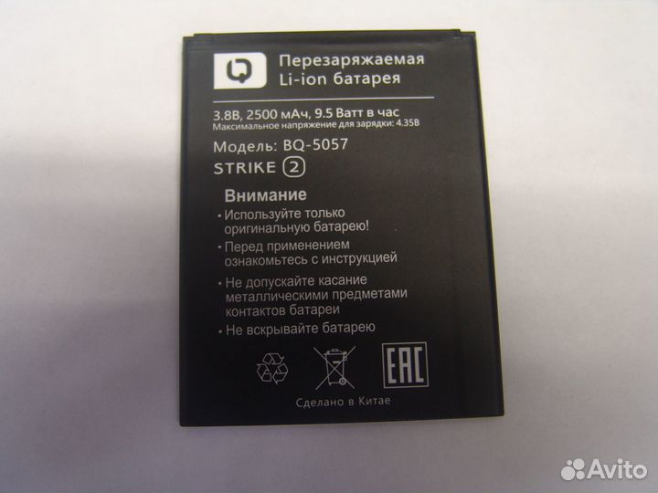 Аккумулятор к смартфону BQ-5057