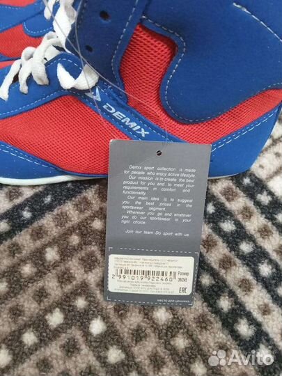 Борцовки для самбо