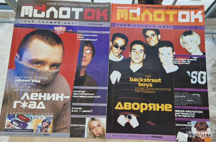 Журналы Молоток 2000 г формата А3