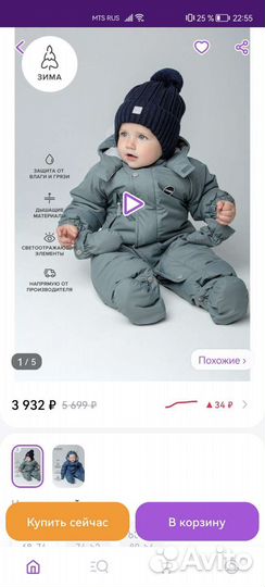 Зимний комбинезон