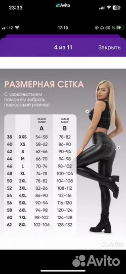 Кожанные лосины с небольшим начесом