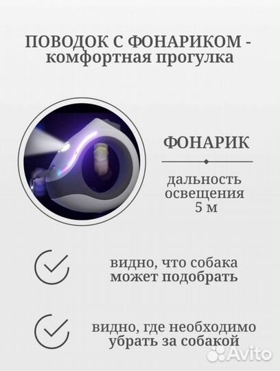 Поводок рулетка с подсветкой 3 м и брезентовый 5 м